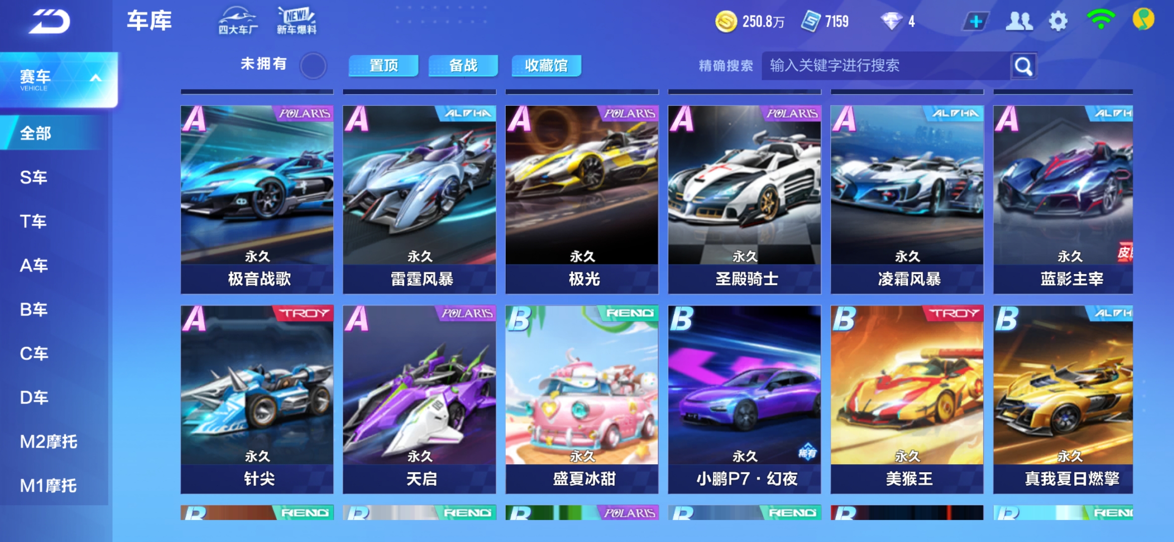 比赛做薄